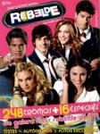 Rebelde 2011