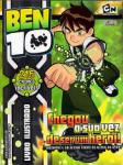 Ben 10 2007